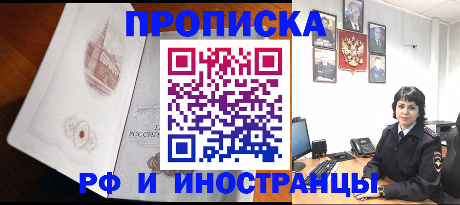 временная регистрация госуслуги в Борисоглебске