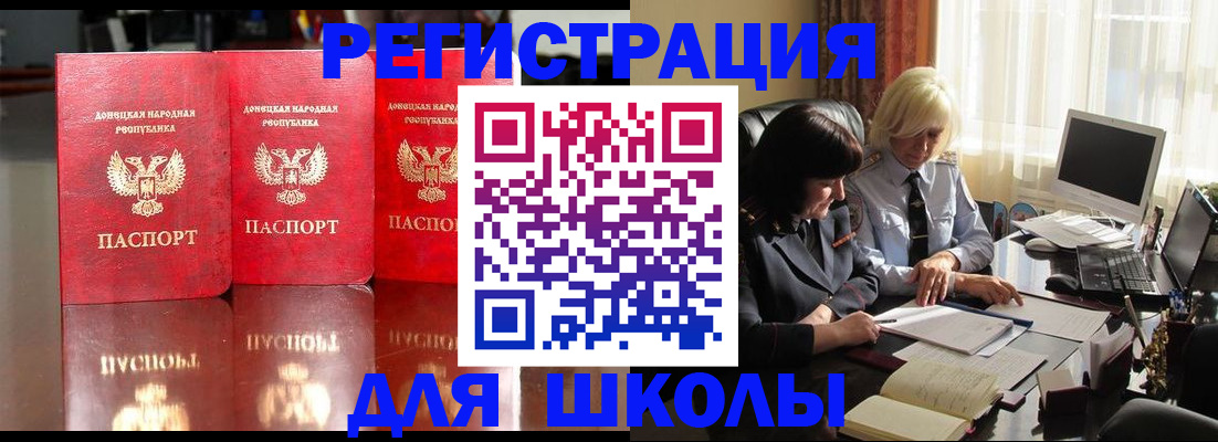 миграционный учет в Борисоглебске