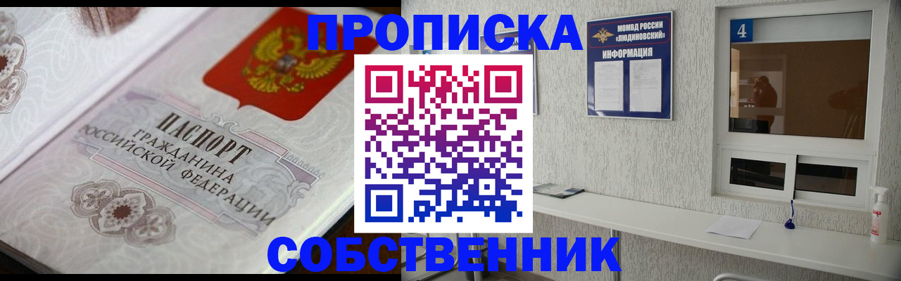 временная регистрация 2025 в Борисоглебске